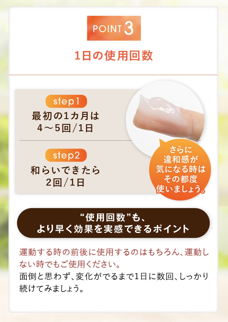 特別モニター】あゆみEX プラス | 塗るグルコサミン・野草酵素｜ジェイ 
