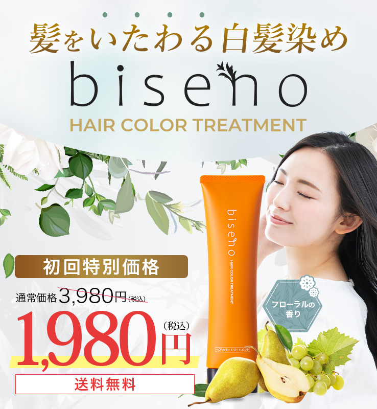 ジェイ・メディックス 公式通販サイト｜biseno/野草酵素/あゆみEX