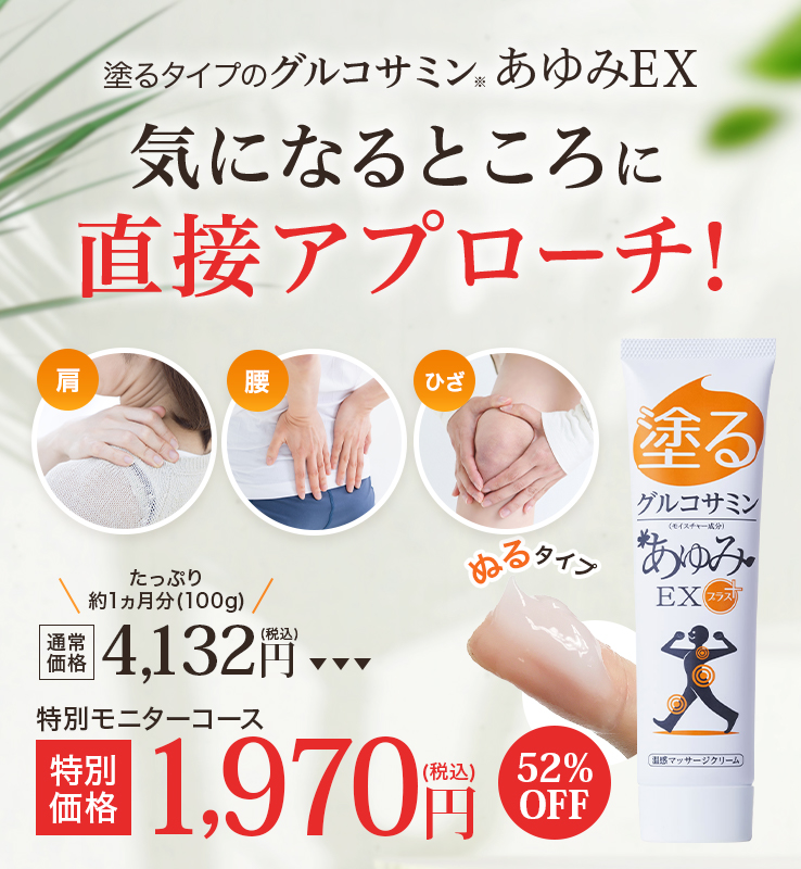 ジェイ・メディックス 公式通販サイト｜biseno/野草酵素/あゆみEX